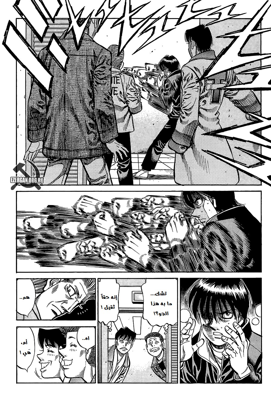 Read Hajime No Ippo AR Manga Online
