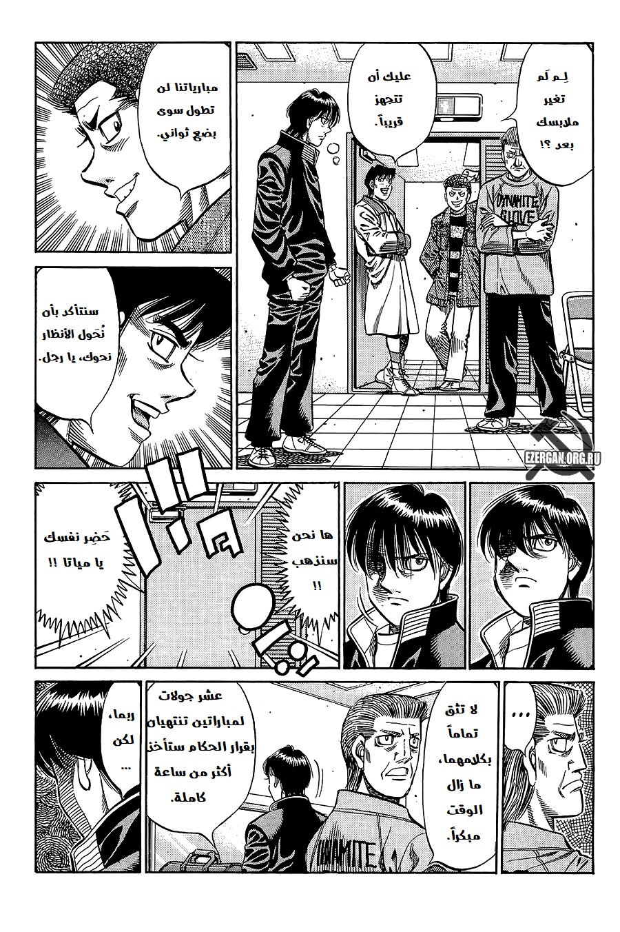 Read Hajime No Ippo AR Manga Online