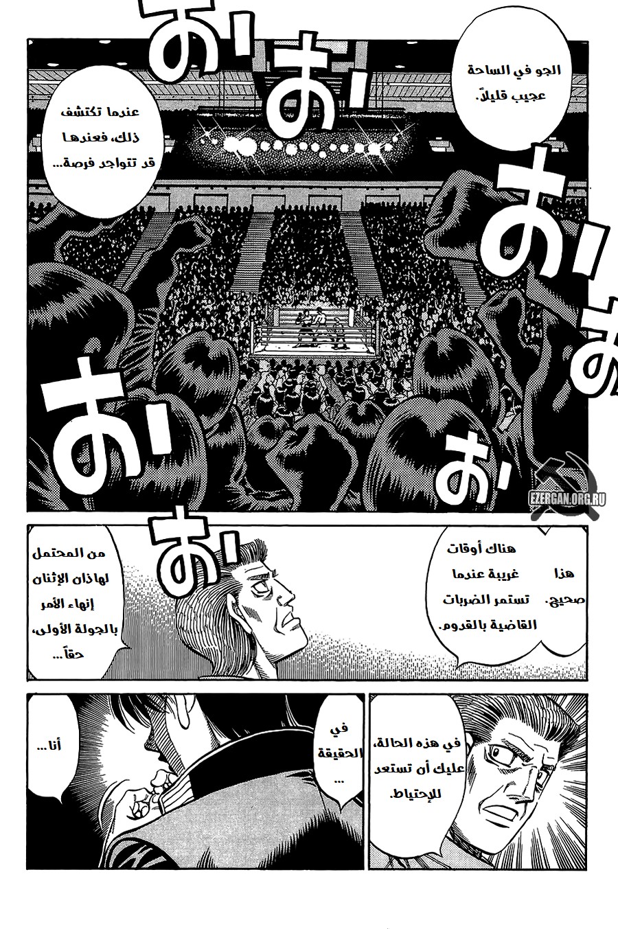 Read Hajime No Ippo AR Manga Online