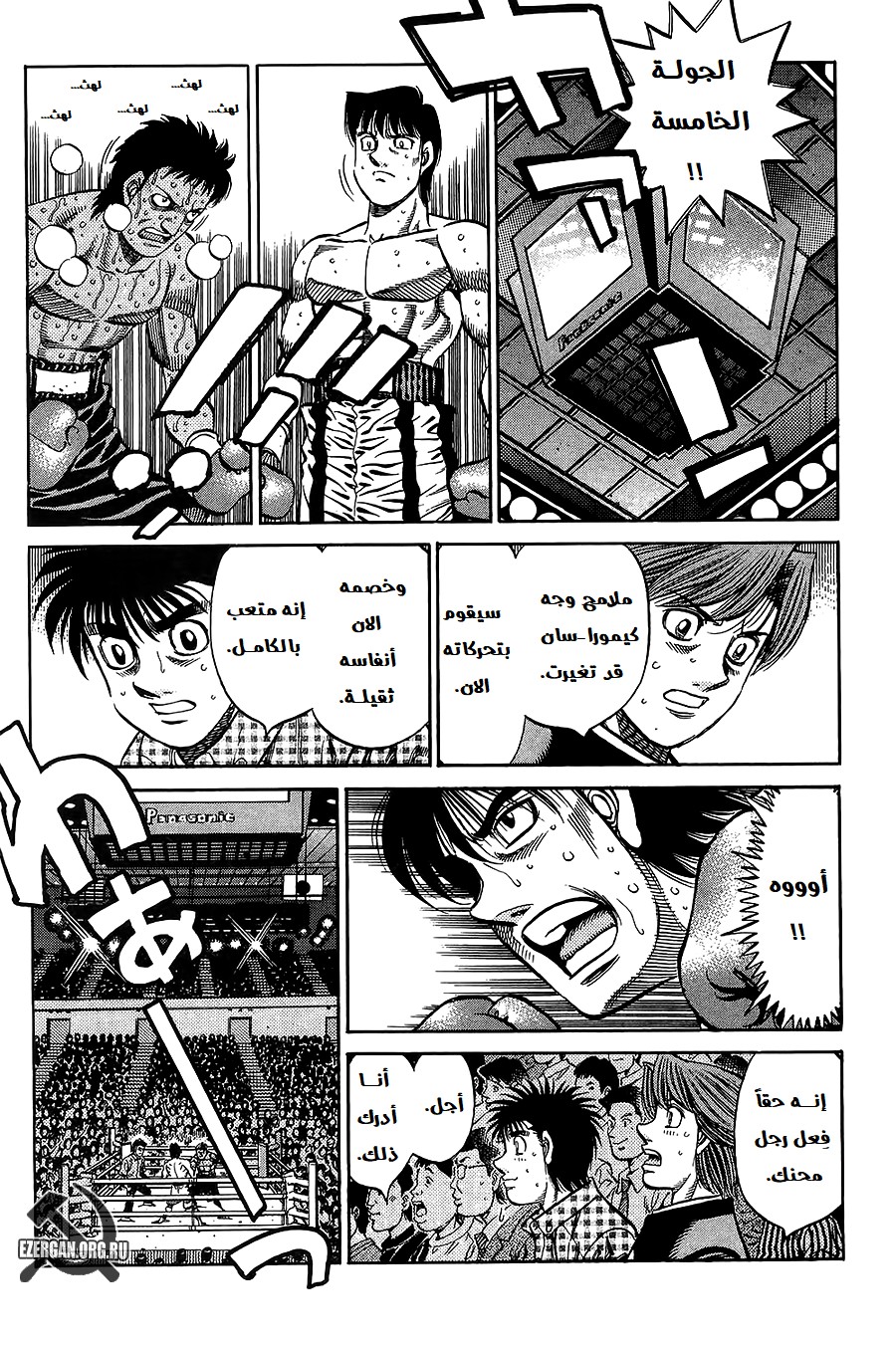 Read Hajime No Ippo AR Manga Online