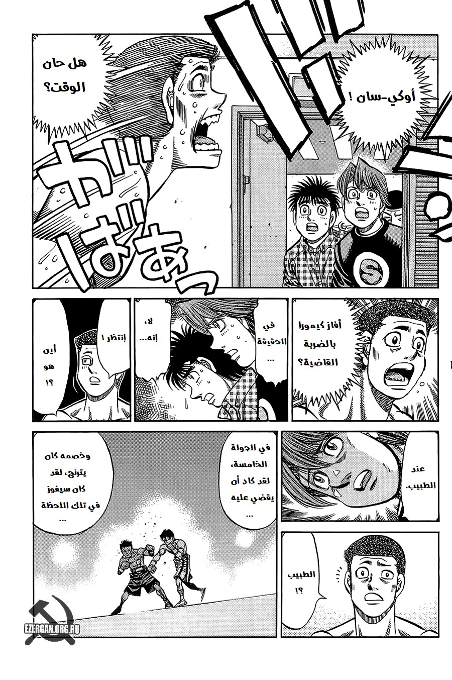Read Hajime No Ippo AR Manga Online