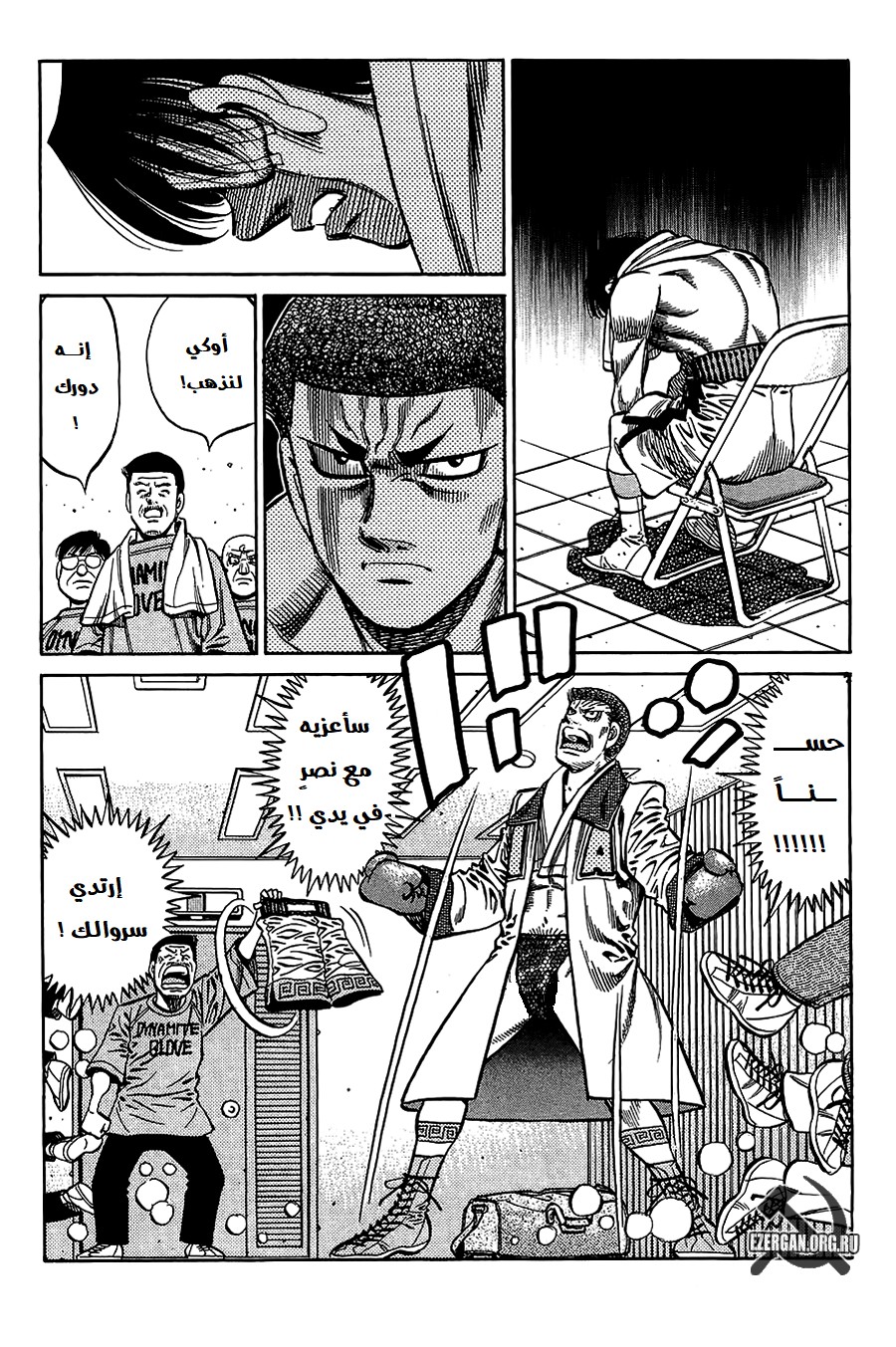 Read Hajime No Ippo AR Manga Online