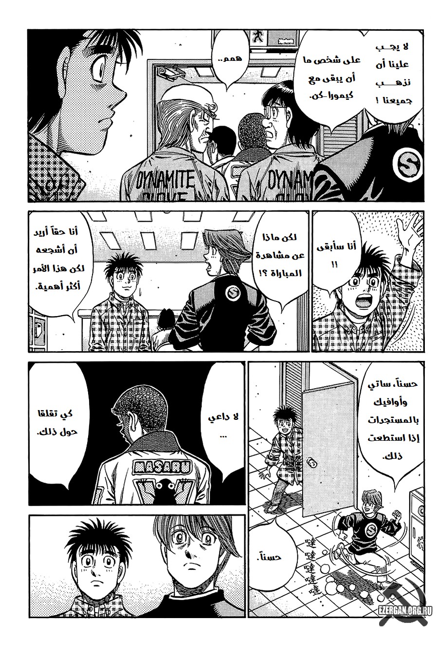 Read Hajime No Ippo AR Manga Online