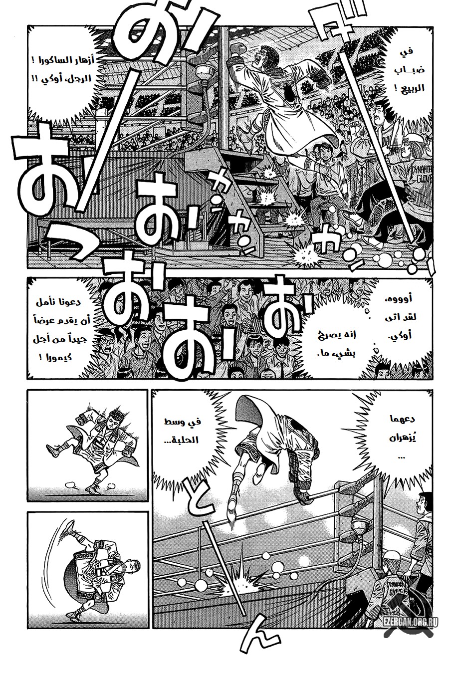Read Hajime No Ippo AR Manga Online
