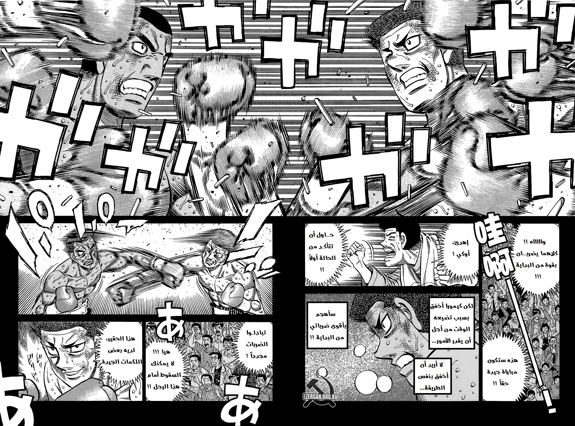 Read Hajime No Ippo AR Manga Online