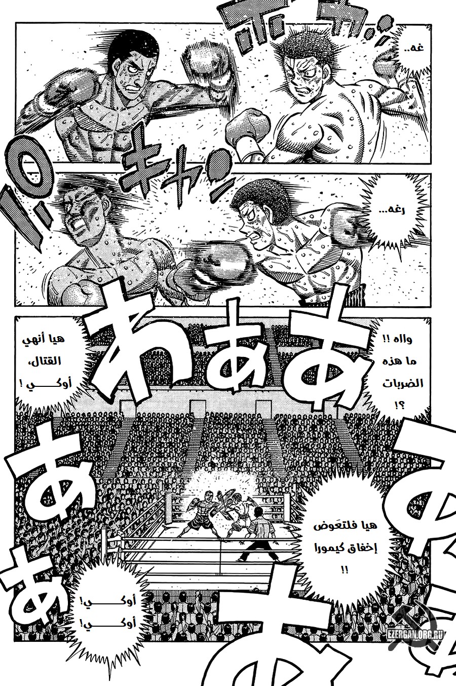Read Hajime No Ippo AR Manga Online
