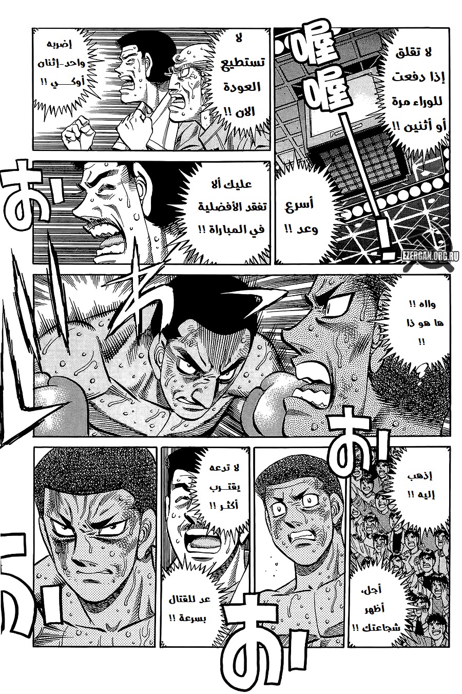 Read Hajime No Ippo AR Manga Online