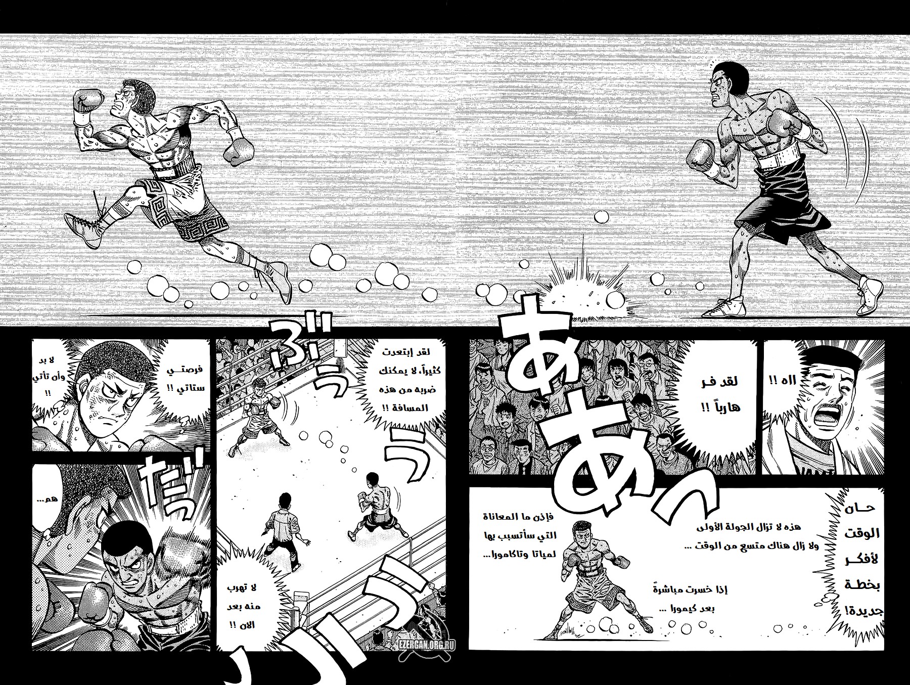Read Hajime No Ippo AR Manga Online