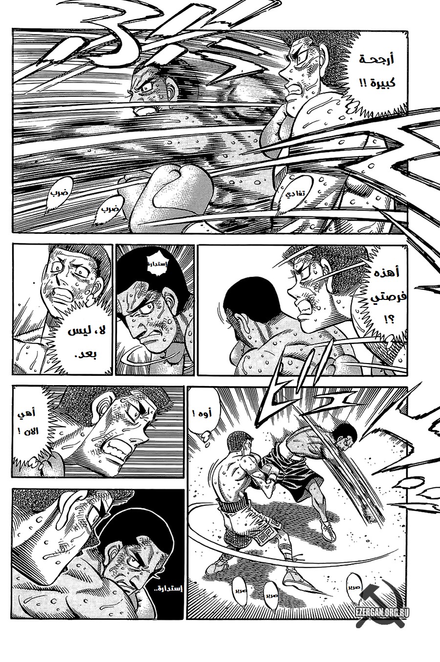 Read Hajime No Ippo AR Manga Online