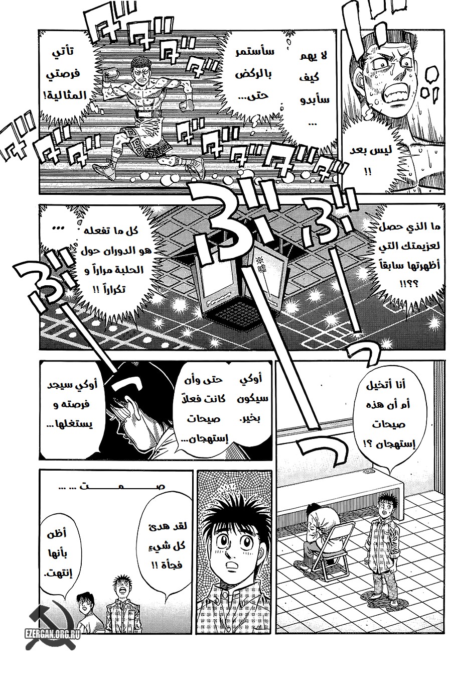 Read Hajime No Ippo AR Manga Online