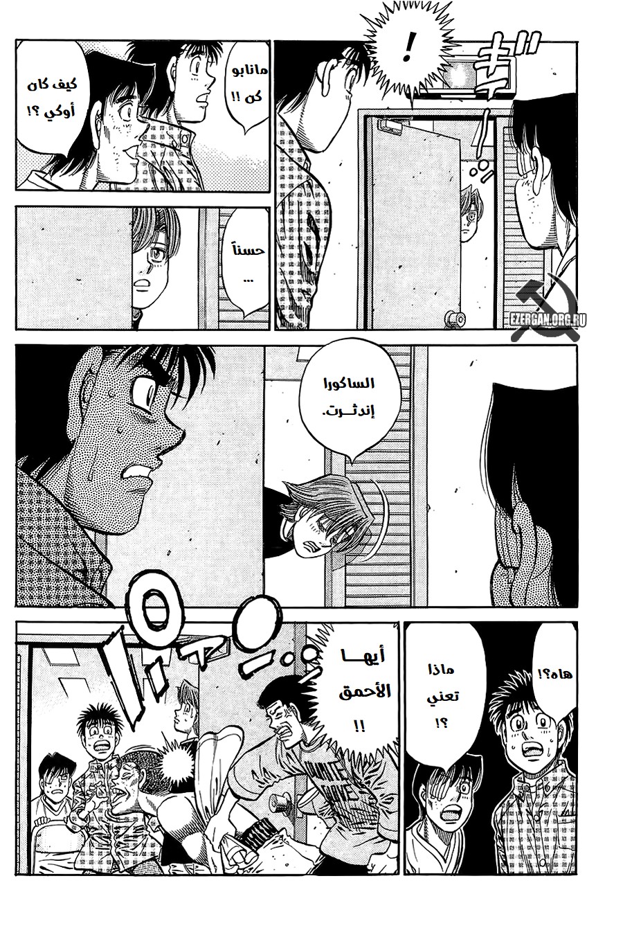 Read Hajime No Ippo AR Manga Online