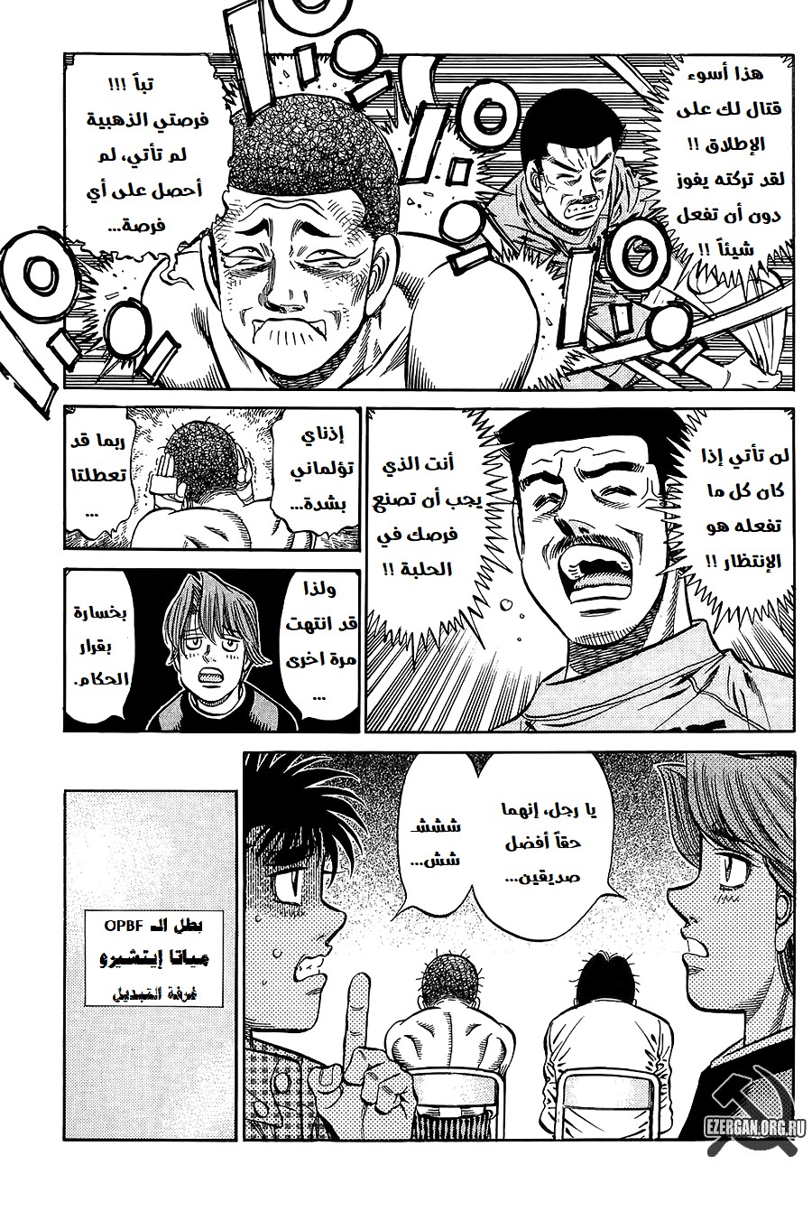 Read Hajime No Ippo AR Manga Online
