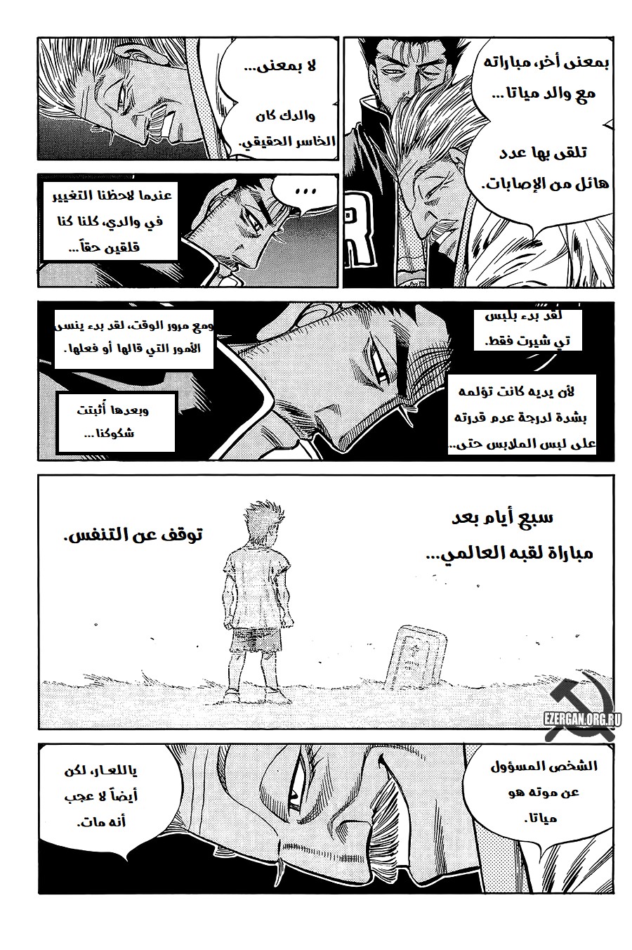 Read Hajime No Ippo AR Manga Online