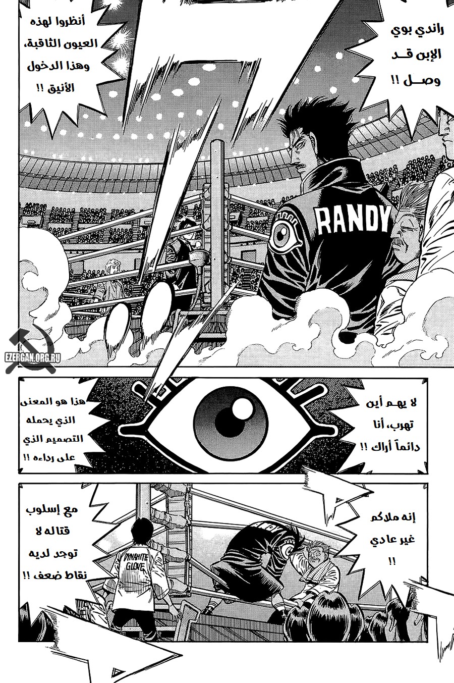 Read Hajime No Ippo AR Manga Online