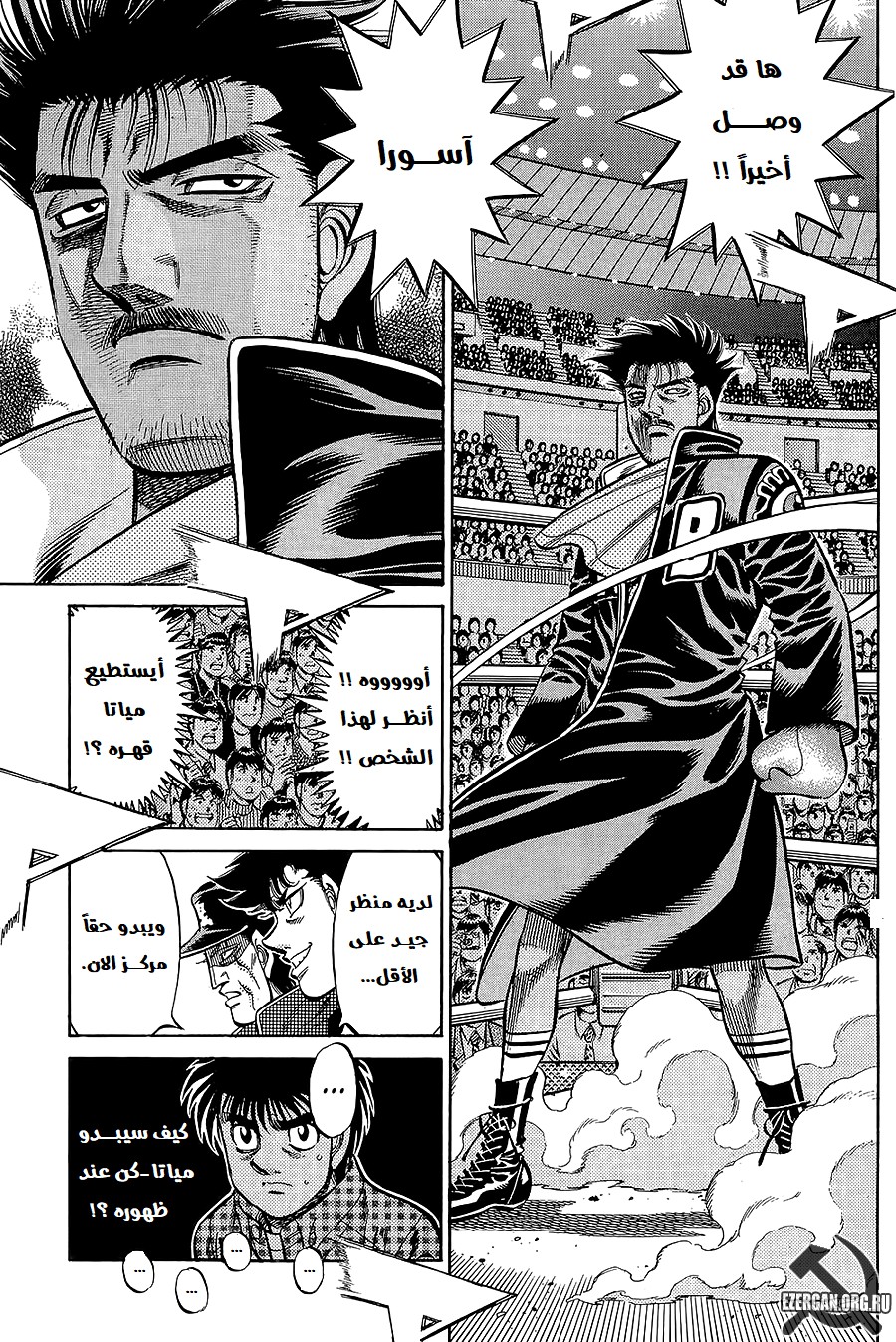 Read Hajime No Ippo AR Manga Online