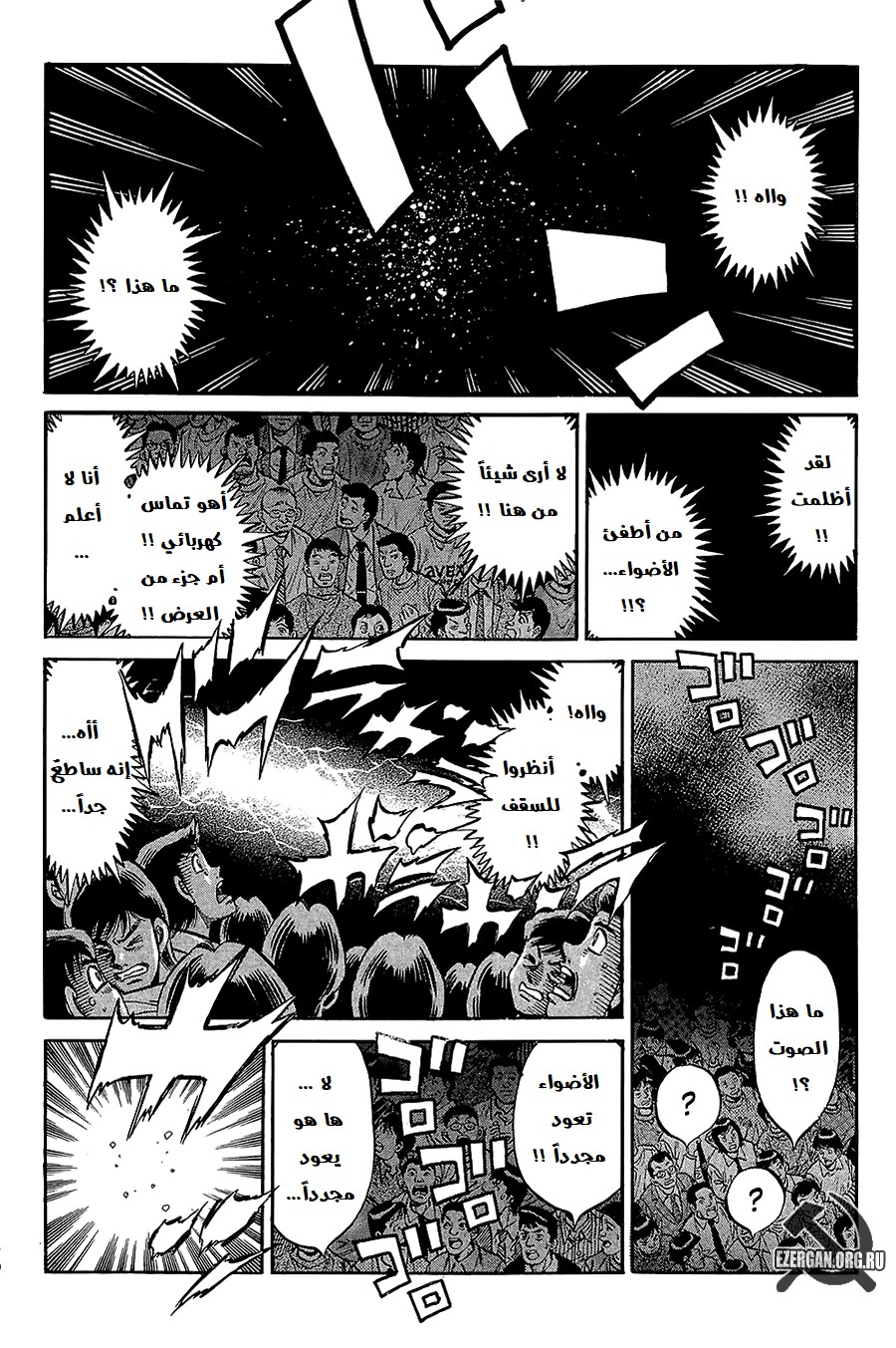Read Hajime No Ippo AR Manga Online