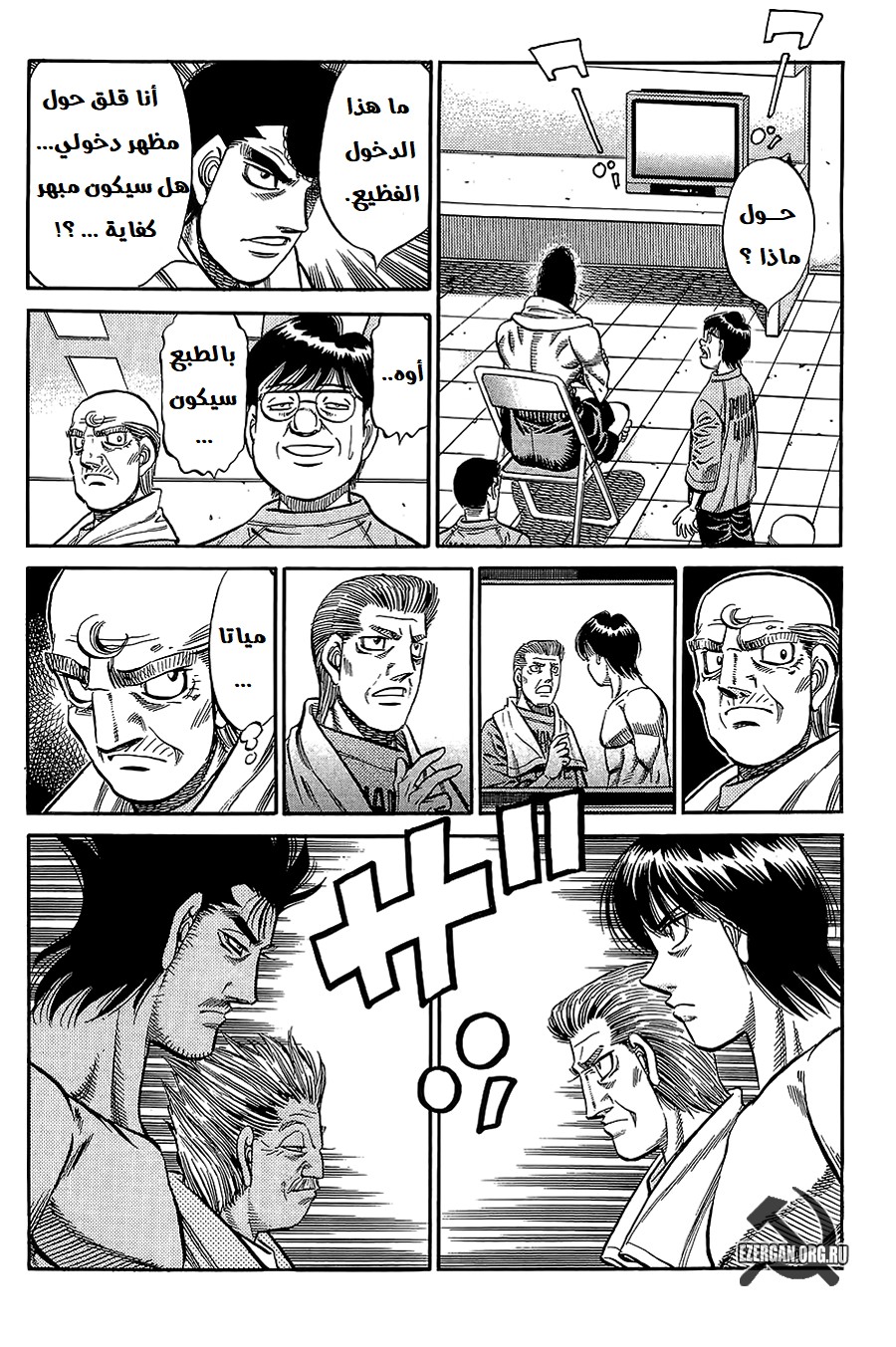 Read Hajime No Ippo AR Manga Online