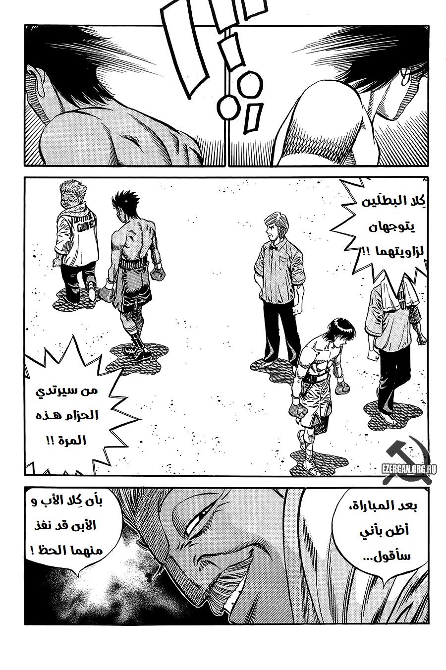 Read Hajime No Ippo AR Manga Online