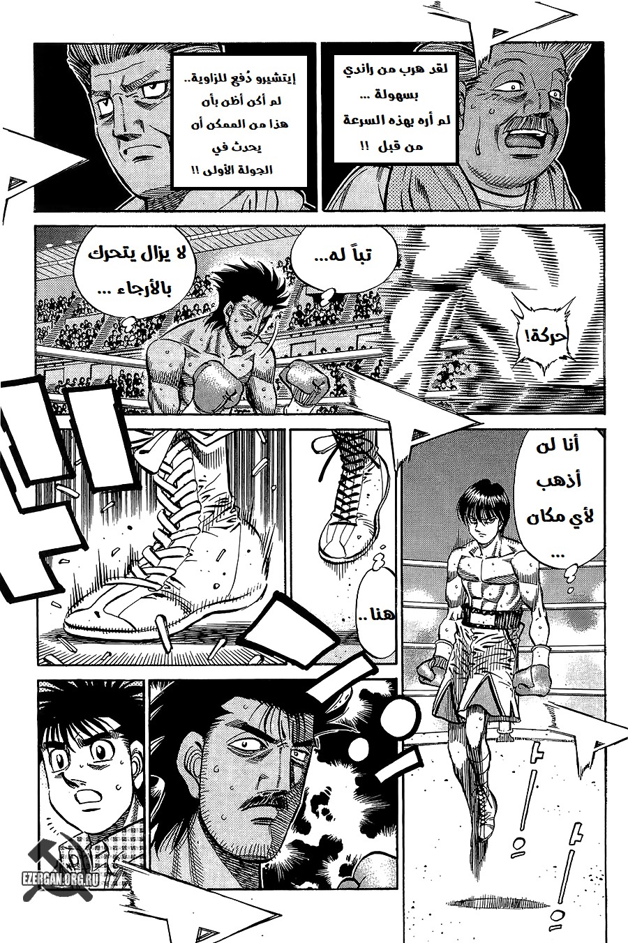 Read Hajime No Ippo AR Manga Online