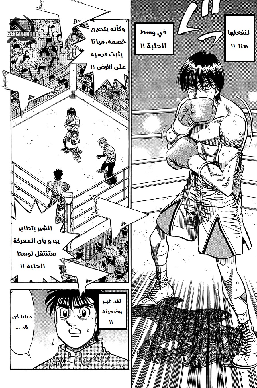 Read Hajime No Ippo AR Manga Online