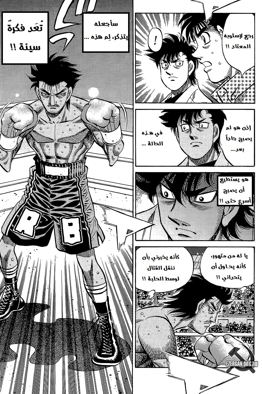Read Hajime No Ippo AR Manga Online