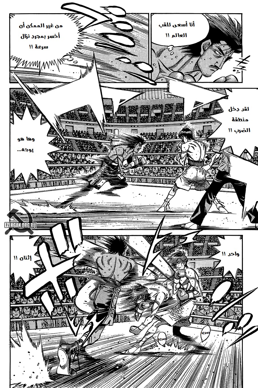 Read Hajime No Ippo AR Manga Online