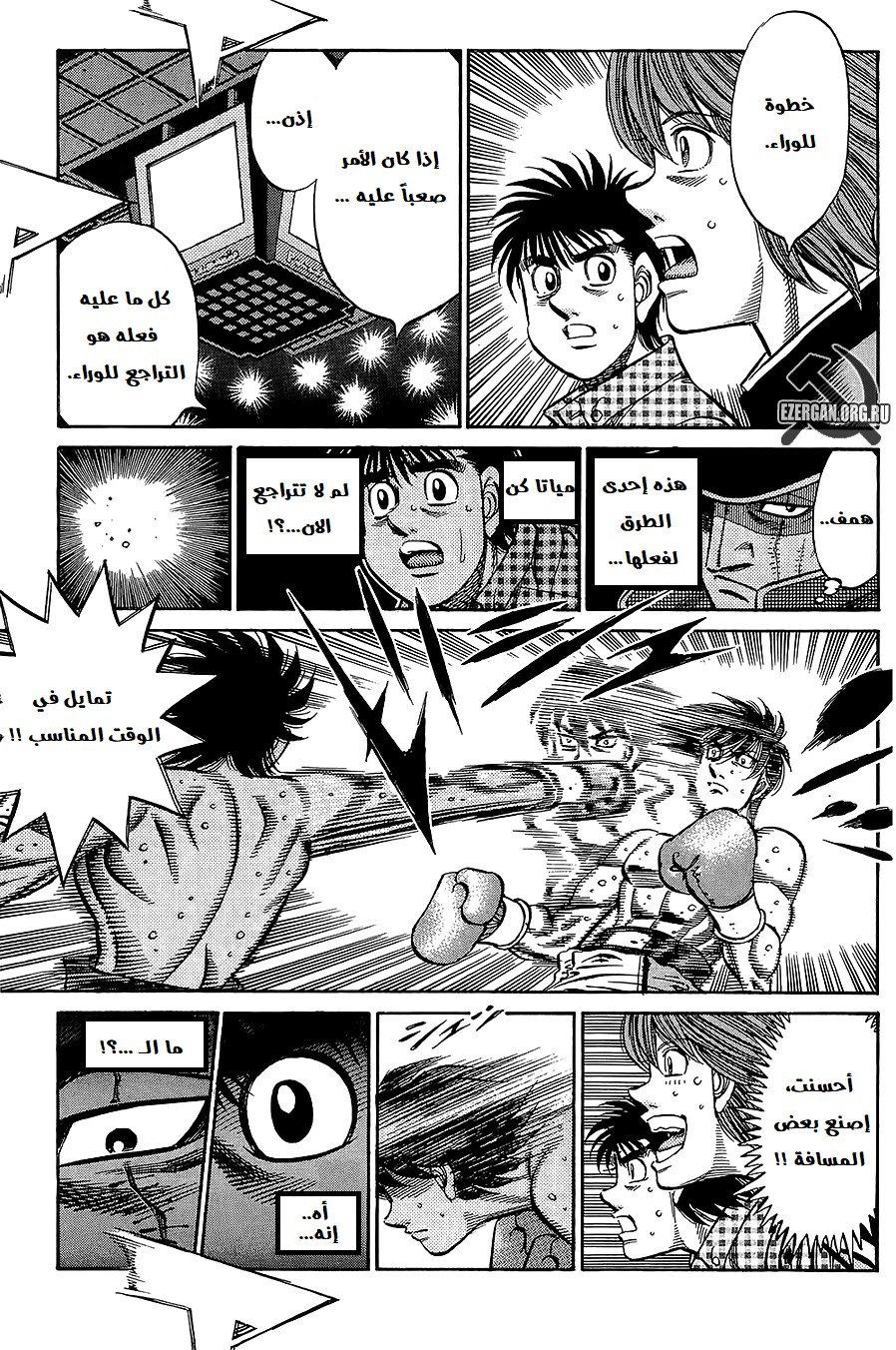 Read Hajime No Ippo AR Manga Online