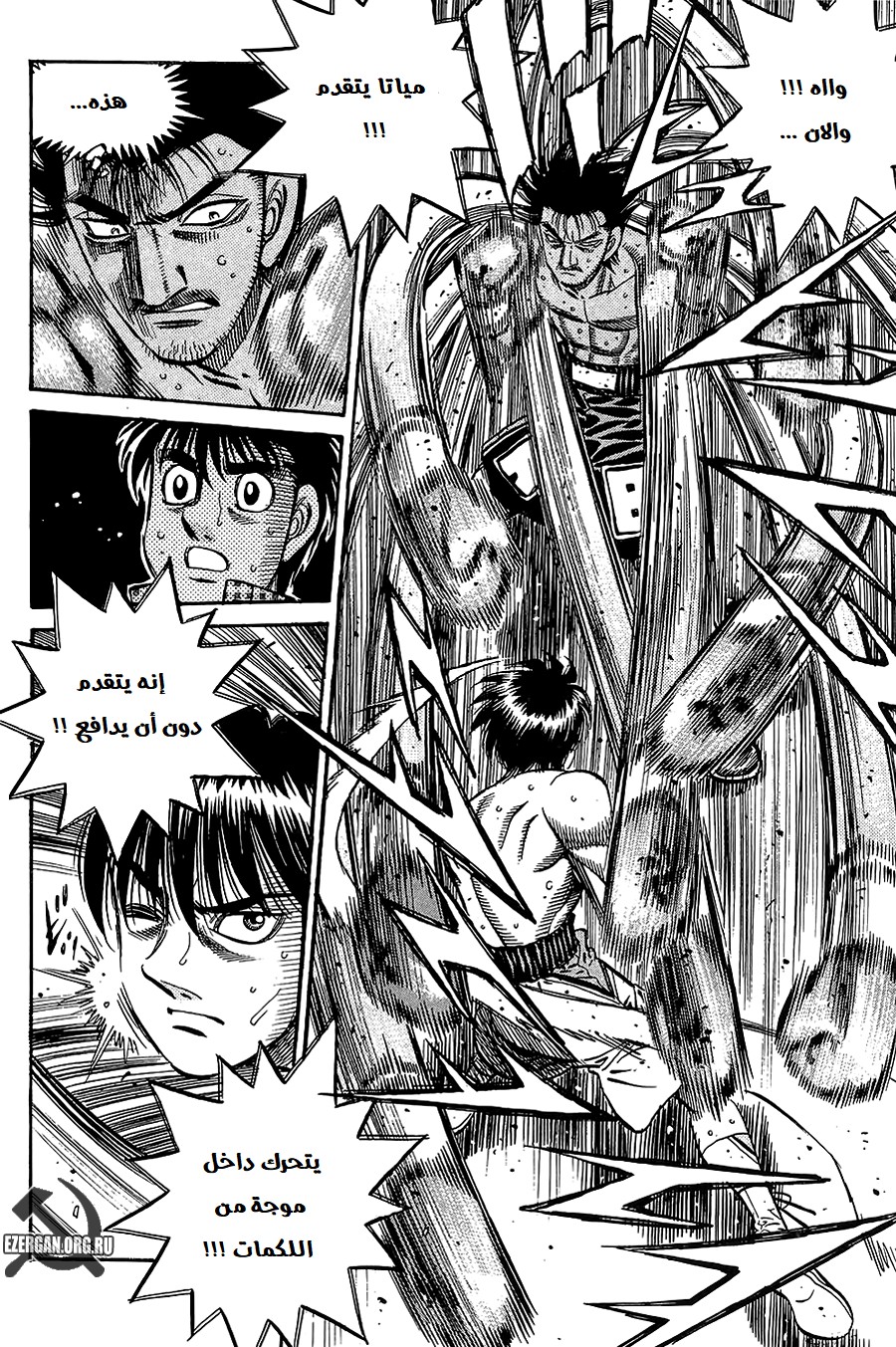 Read Hajime No Ippo AR Manga Online