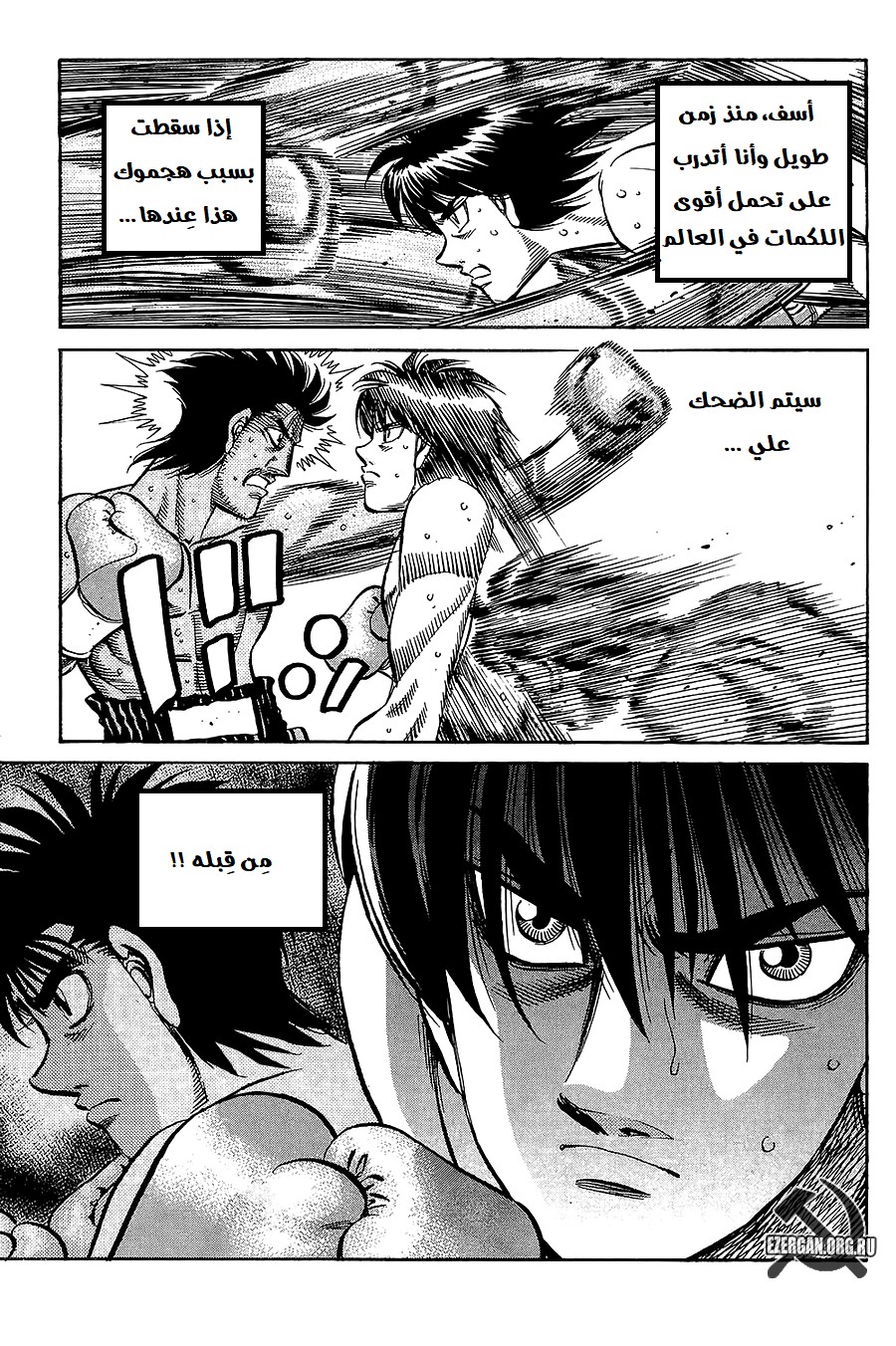 Read Hajime No Ippo AR Manga Online