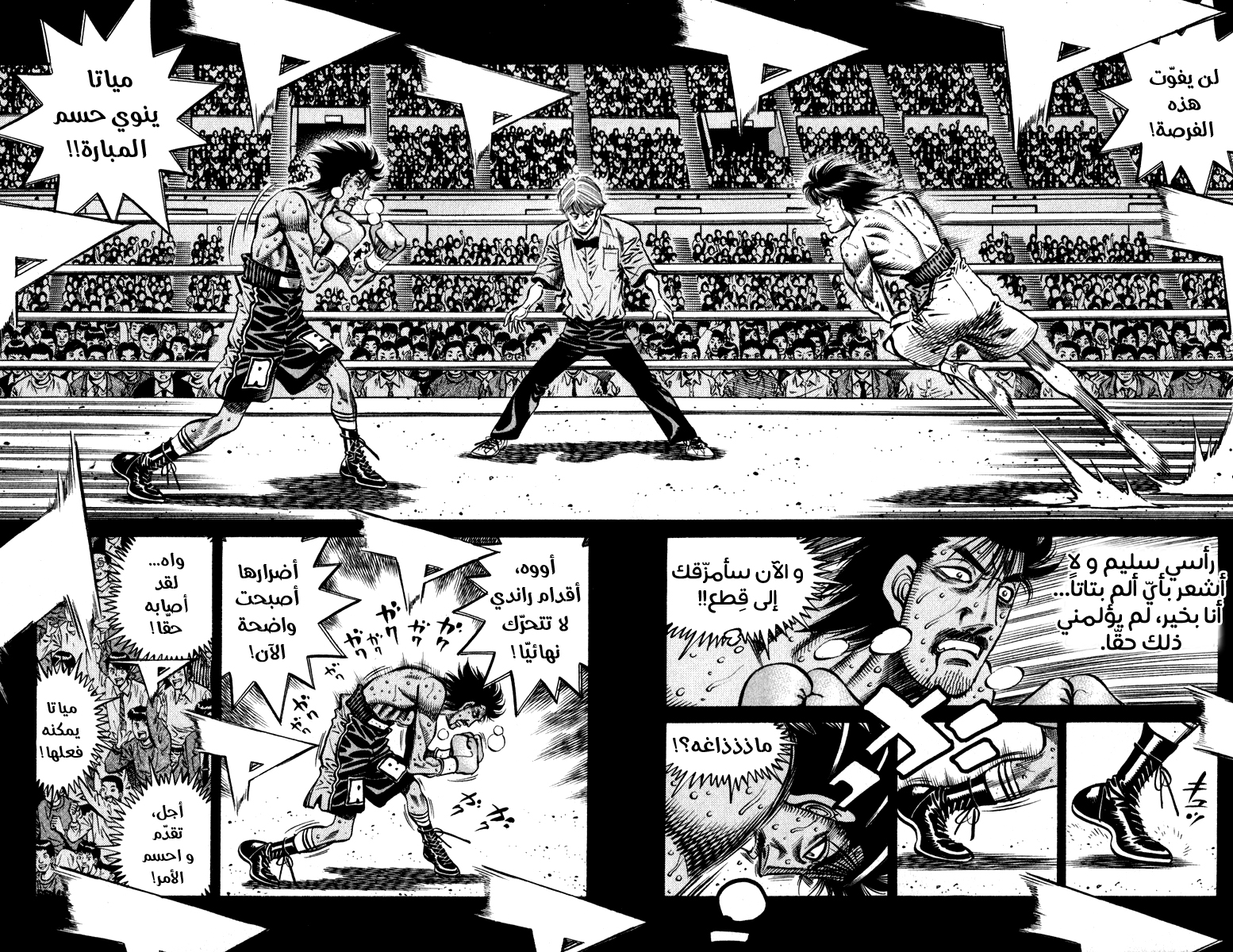 Read Hajime No Ippo AR Manga Online