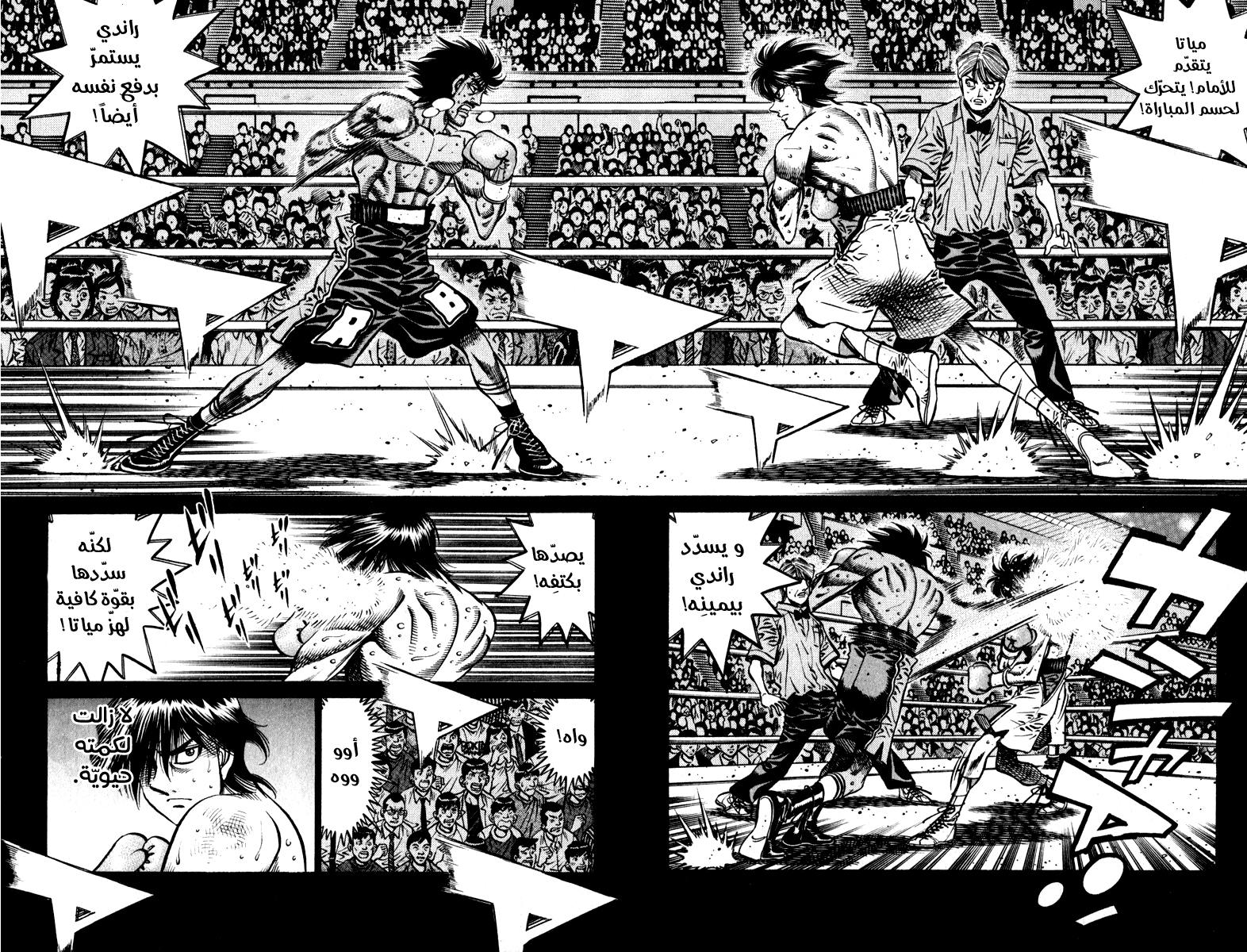 Read Hajime No Ippo AR Manga Online