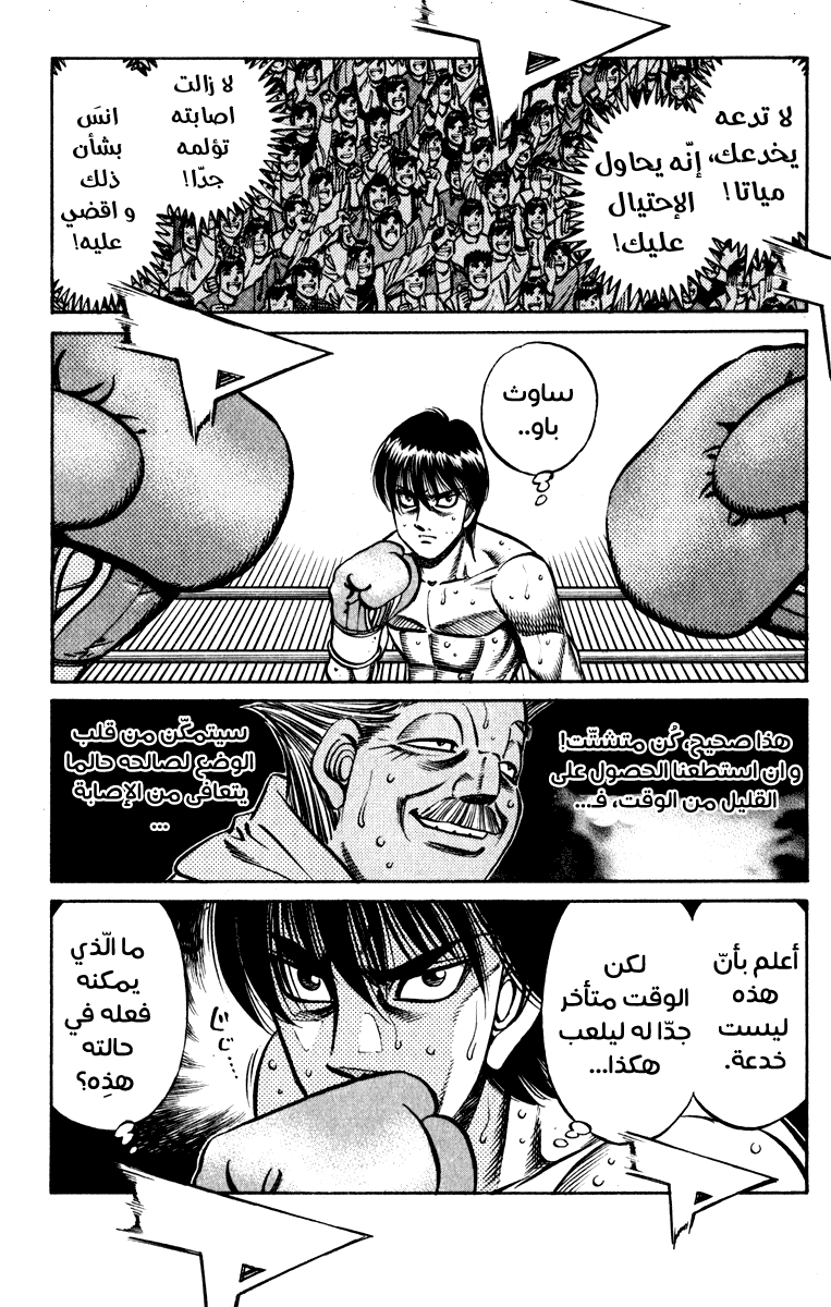 Read Hajime No Ippo AR Manga Online