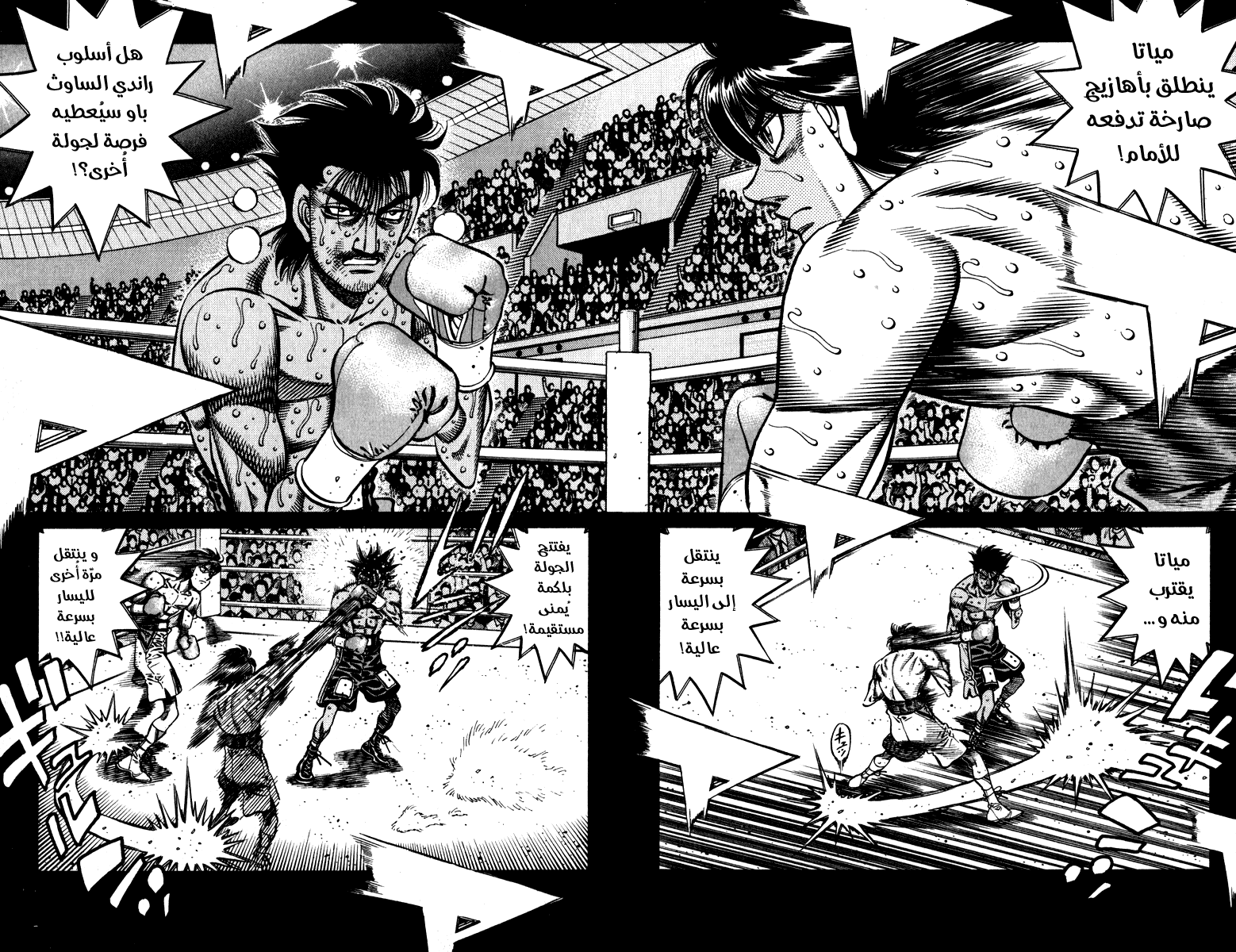 Read Hajime No Ippo AR Manga Online