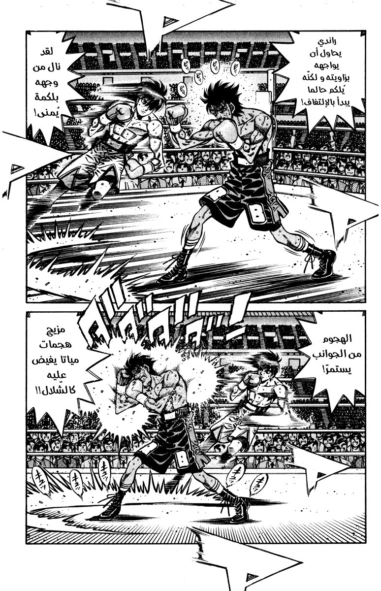 Read Hajime No Ippo AR Manga Online
