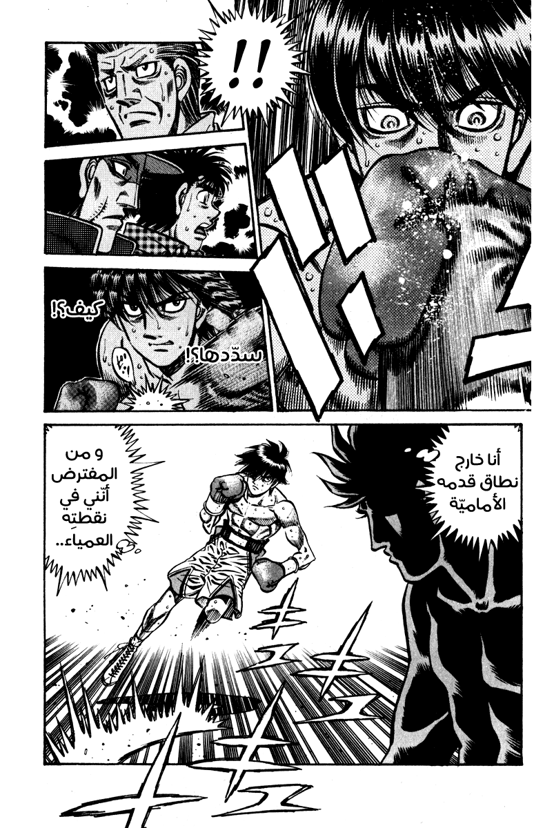 Read Hajime No Ippo AR Manga Online