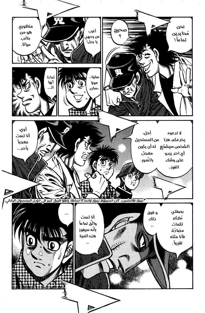 Read Hajime No Ippo AR Manga Online
