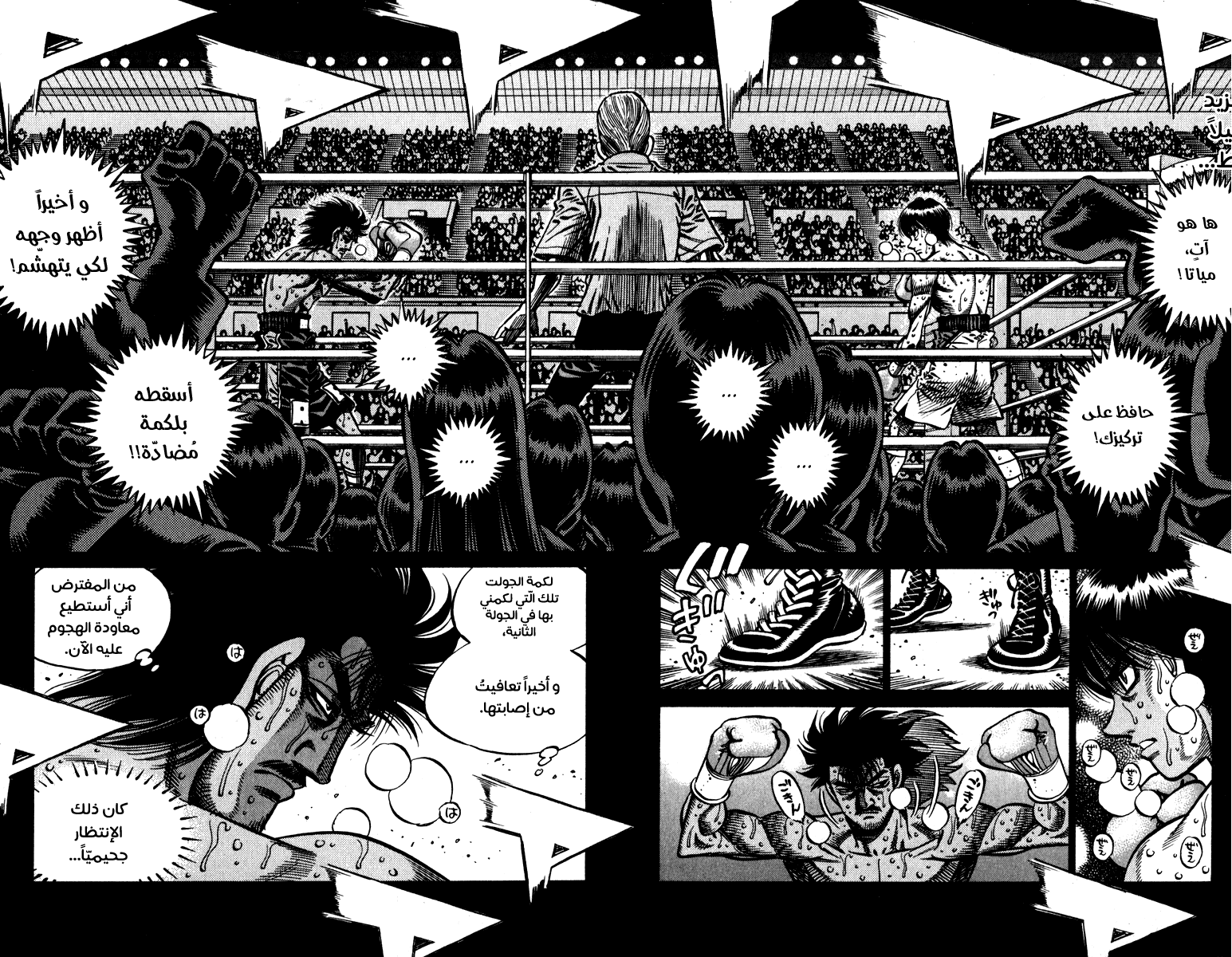 Read Hajime No Ippo AR Manga Online