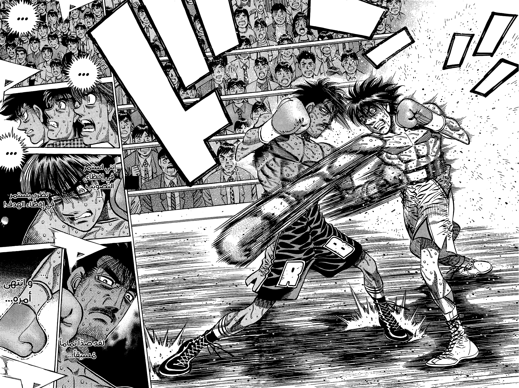 Read Hajime No Ippo AR Manga Online
