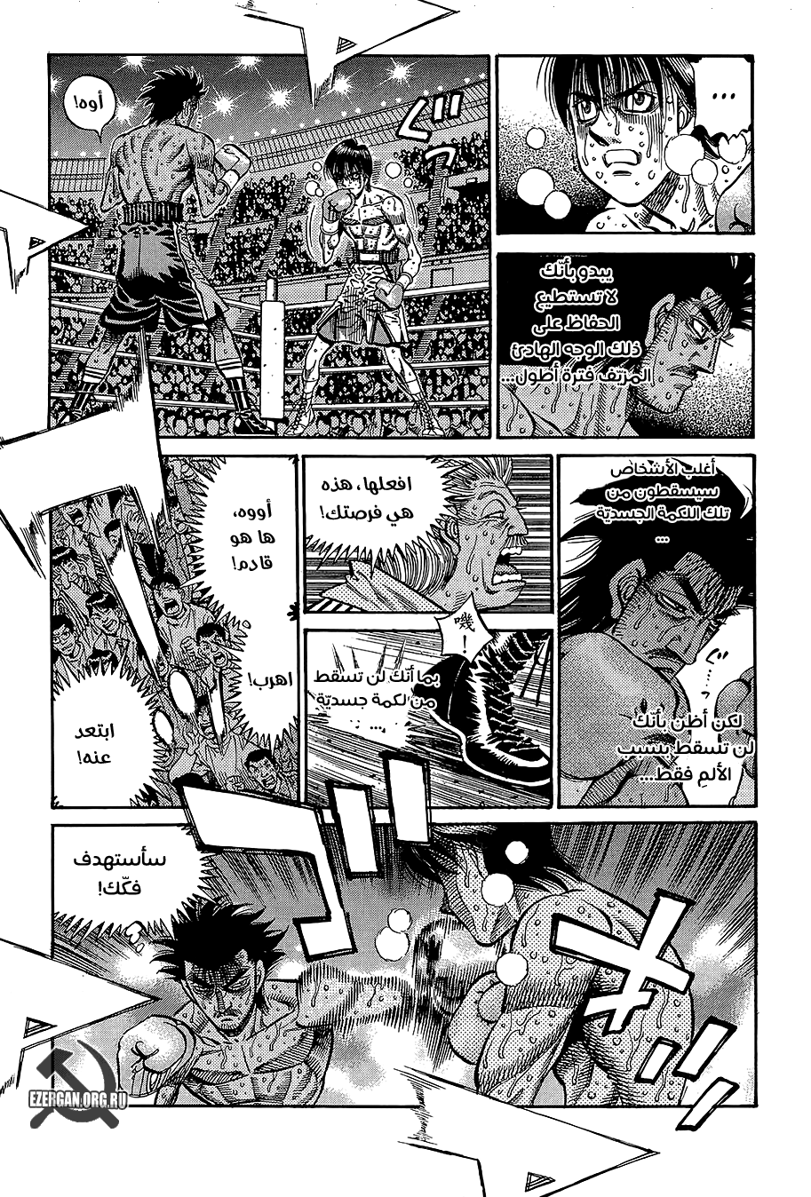 Read Hajime No Ippo AR Manga Online