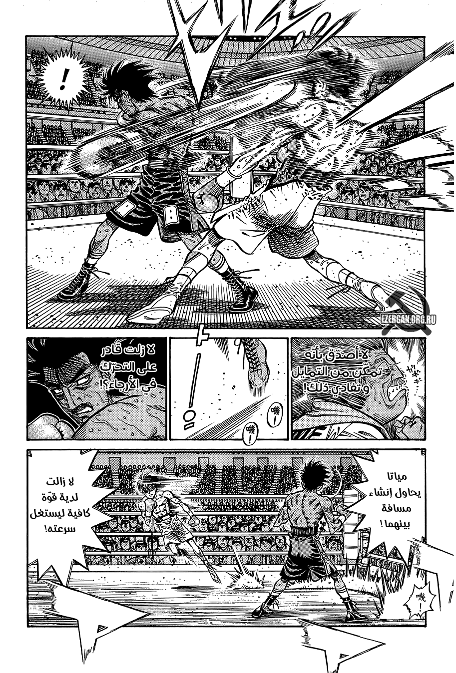 Read Hajime No Ippo AR Manga Online