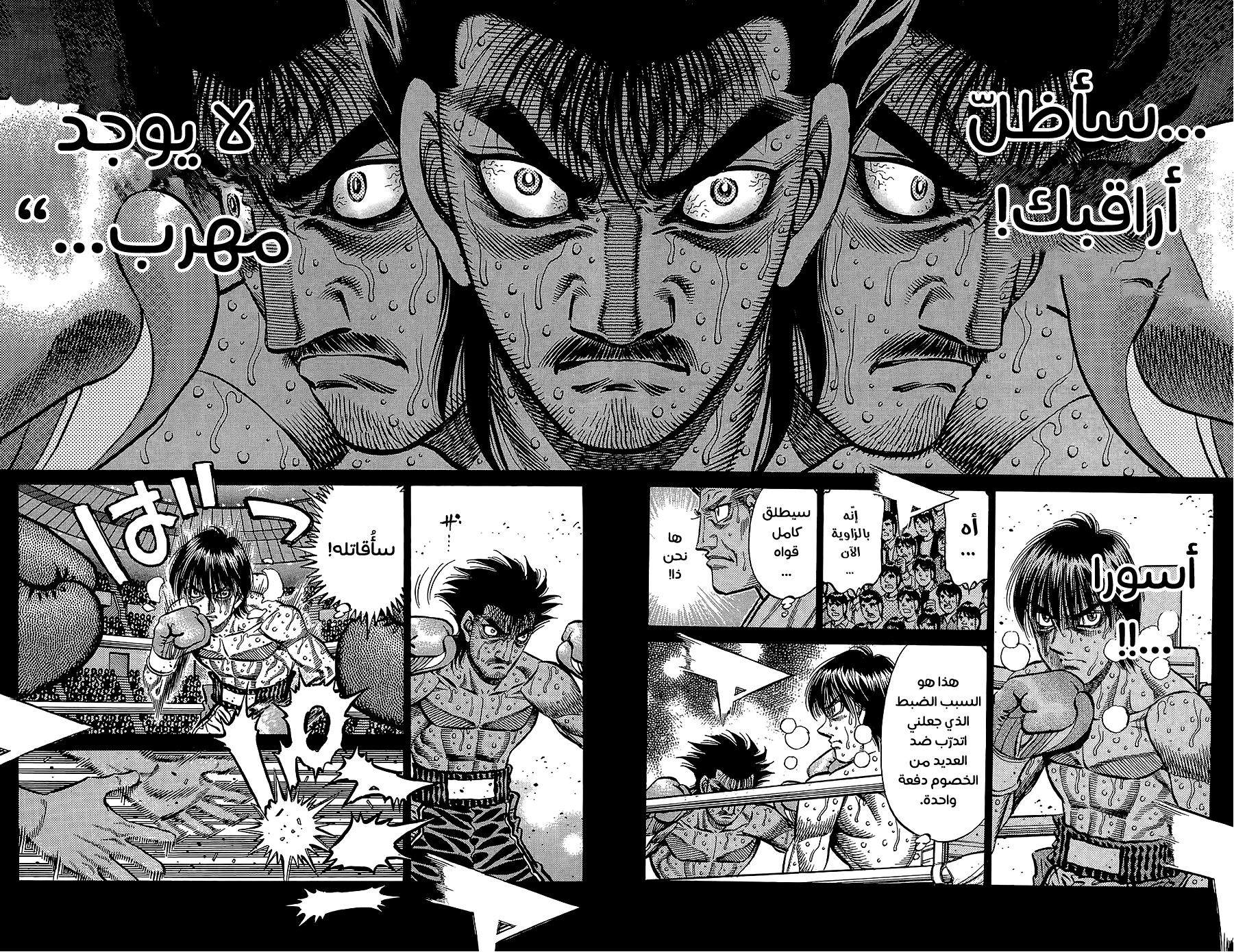 Read Hajime No Ippo AR Manga Online