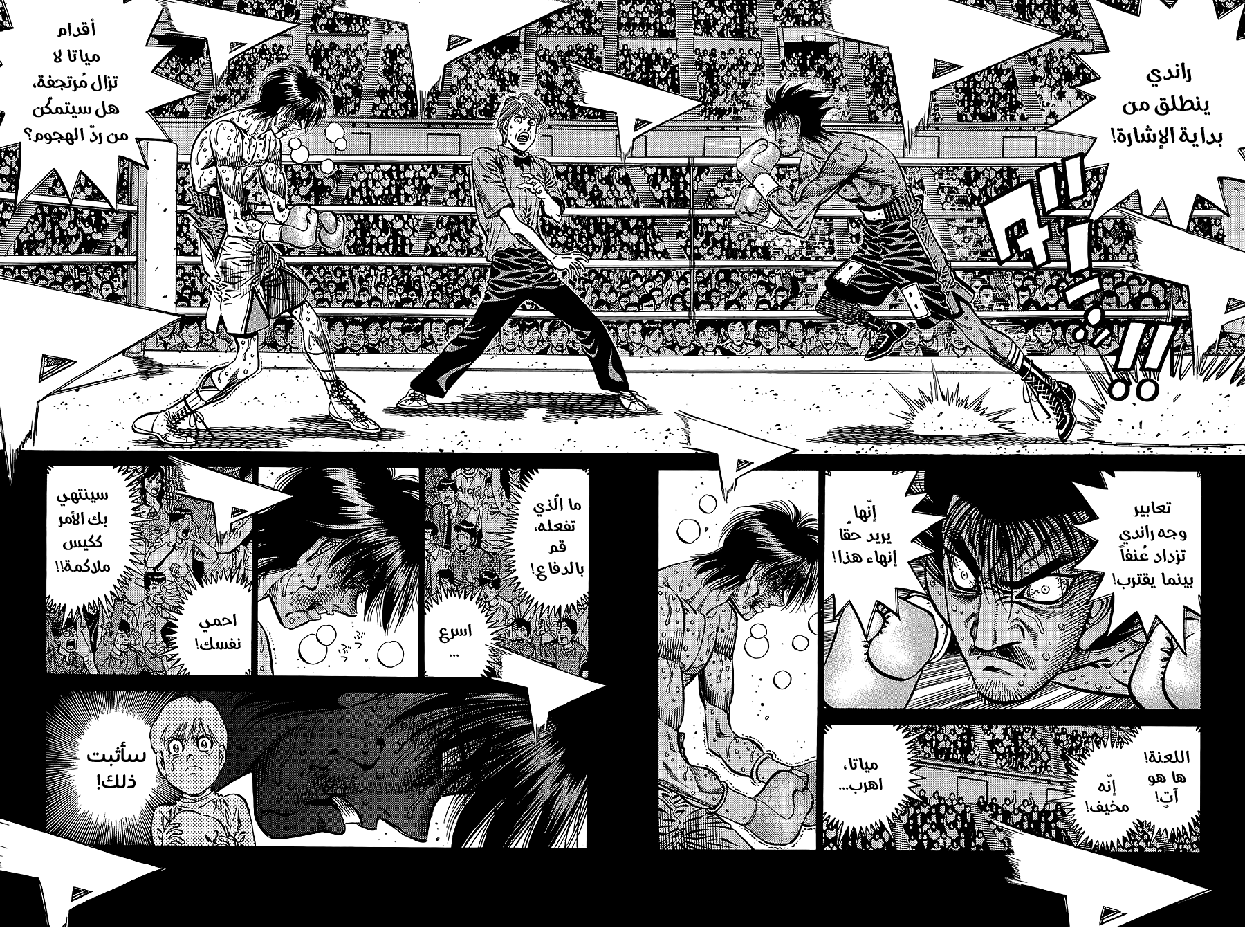 Read Hajime No Ippo AR Manga Online