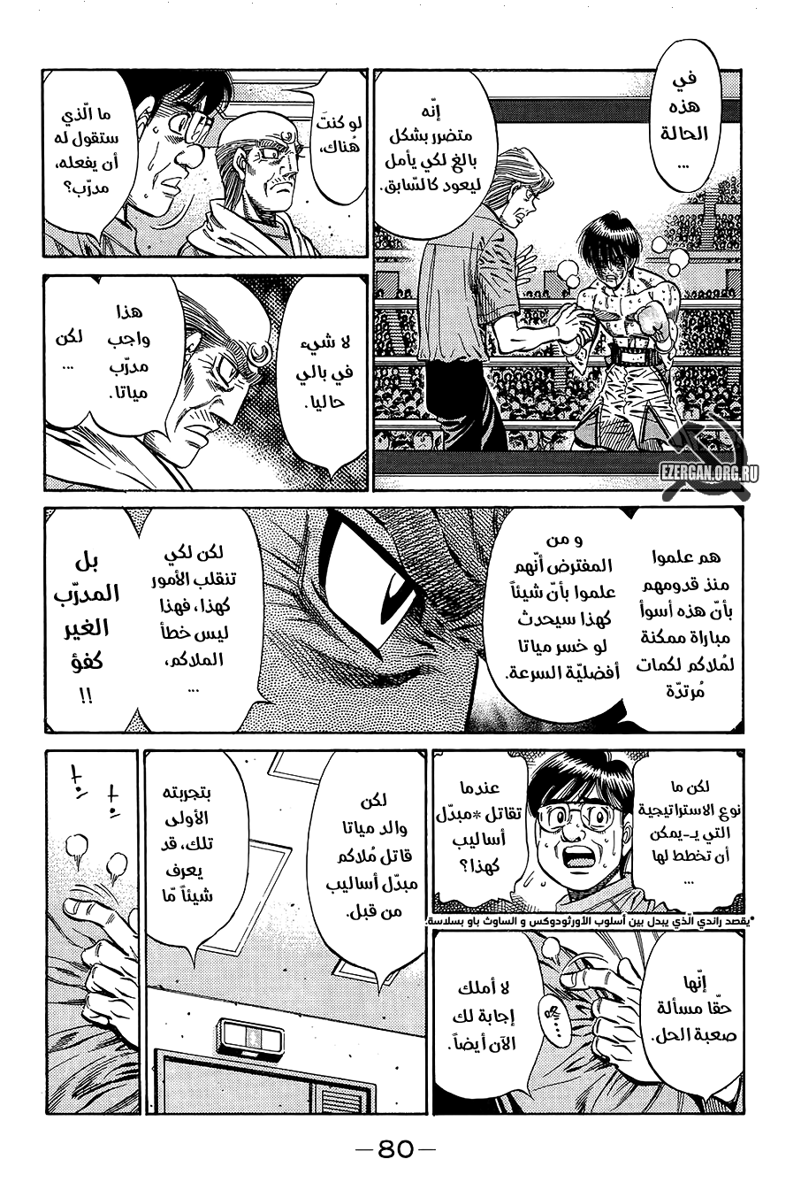Read Hajime No Ippo AR Manga Online