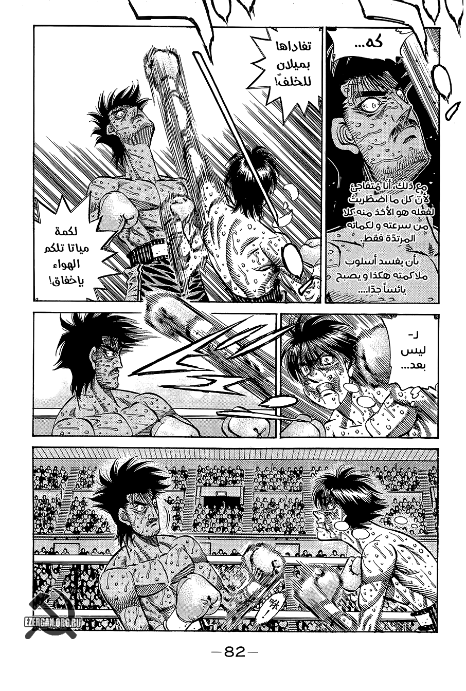 Read Hajime No Ippo AR Manga Online