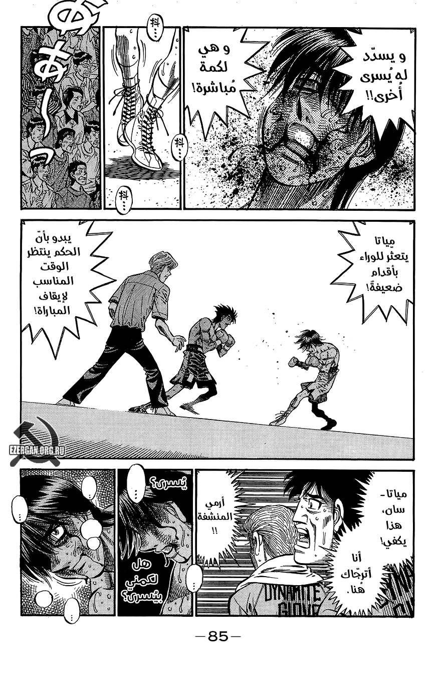 Read Hajime No Ippo AR Manga Online