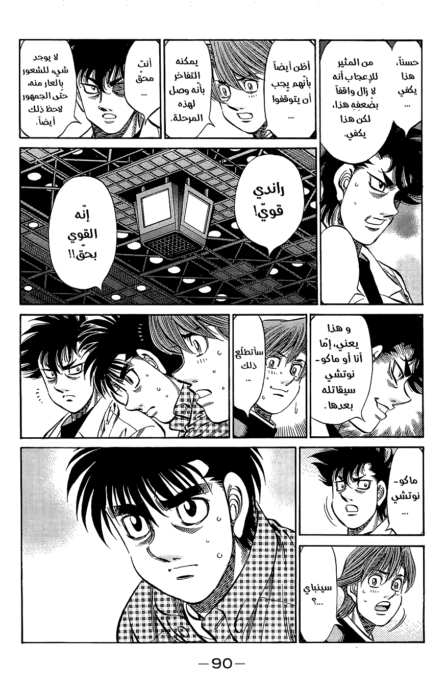 Read Hajime No Ippo AR Manga Online
