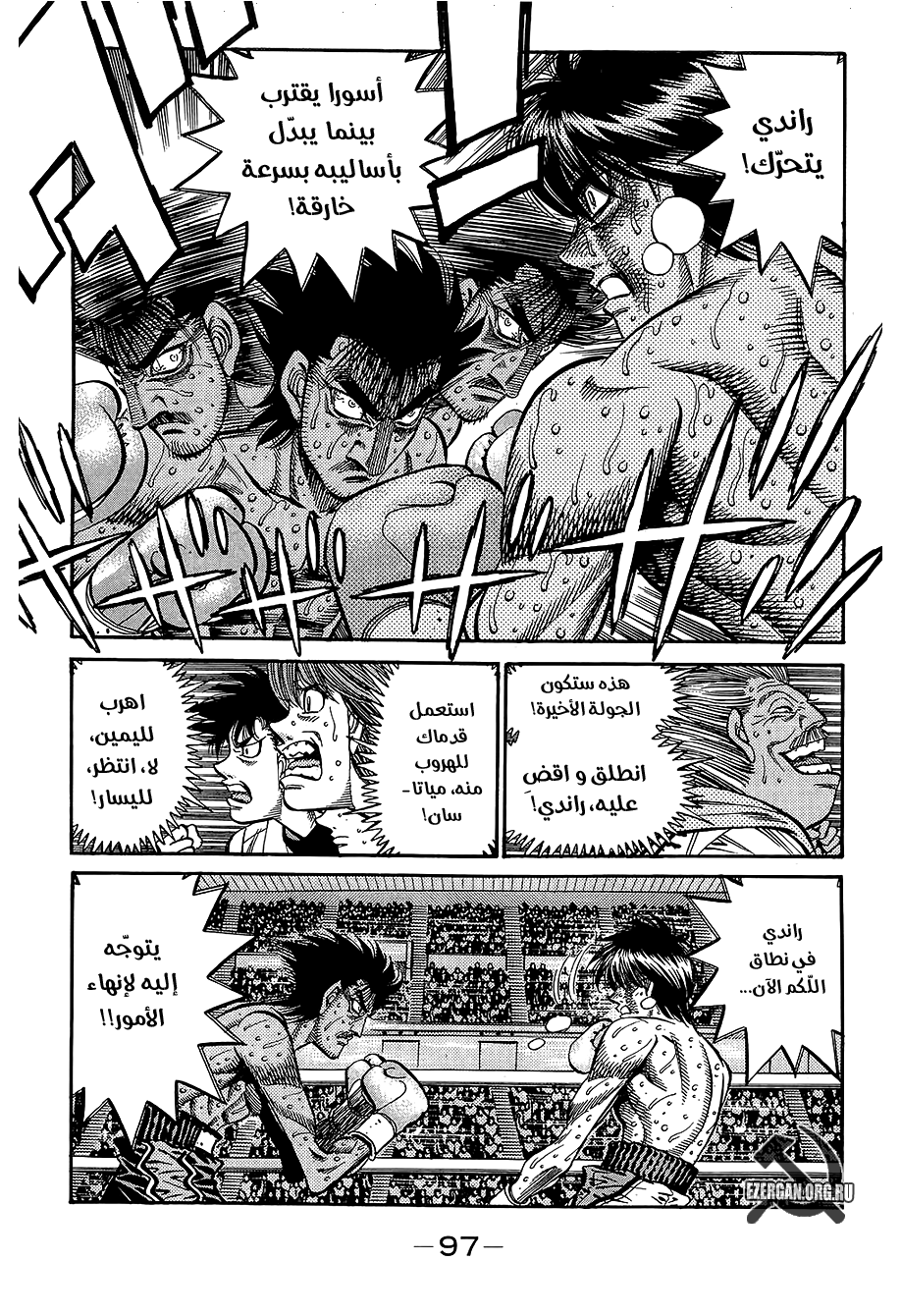 Read Hajime No Ippo AR Manga Online
