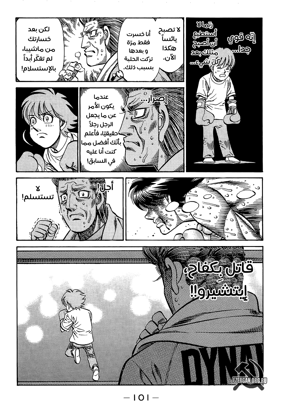 Read Hajime No Ippo AR Manga Online
