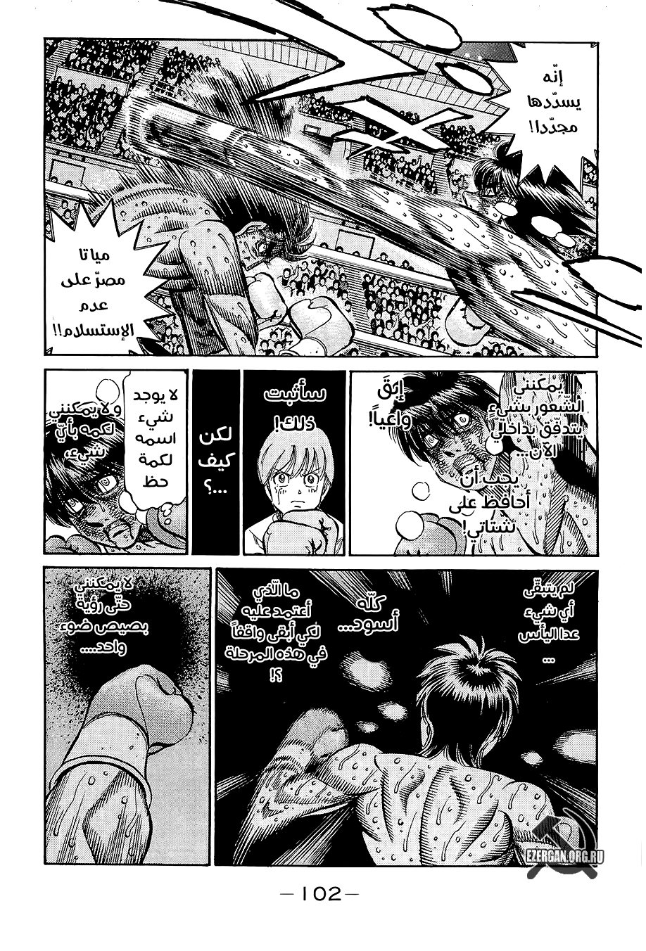 Read Hajime No Ippo AR Manga Online