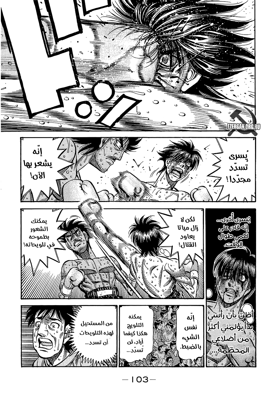 Read Hajime No Ippo AR Manga Online